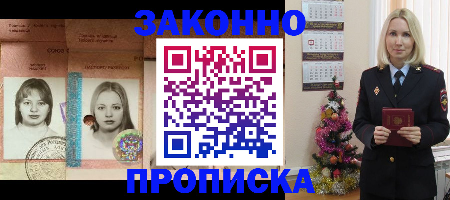 временная регистрация законно в Урус-Мартане