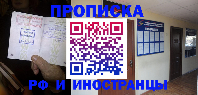 временная регистрация 2025 в Урус-Мартане