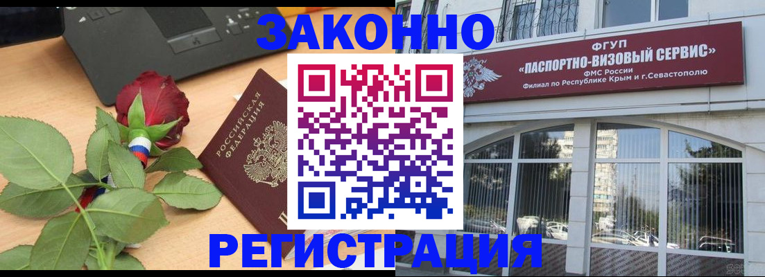 регистрация в Урус-Мартане