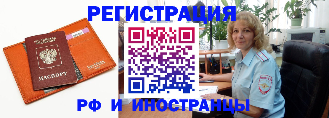 временная регистрация для школы в Урус-Мартане